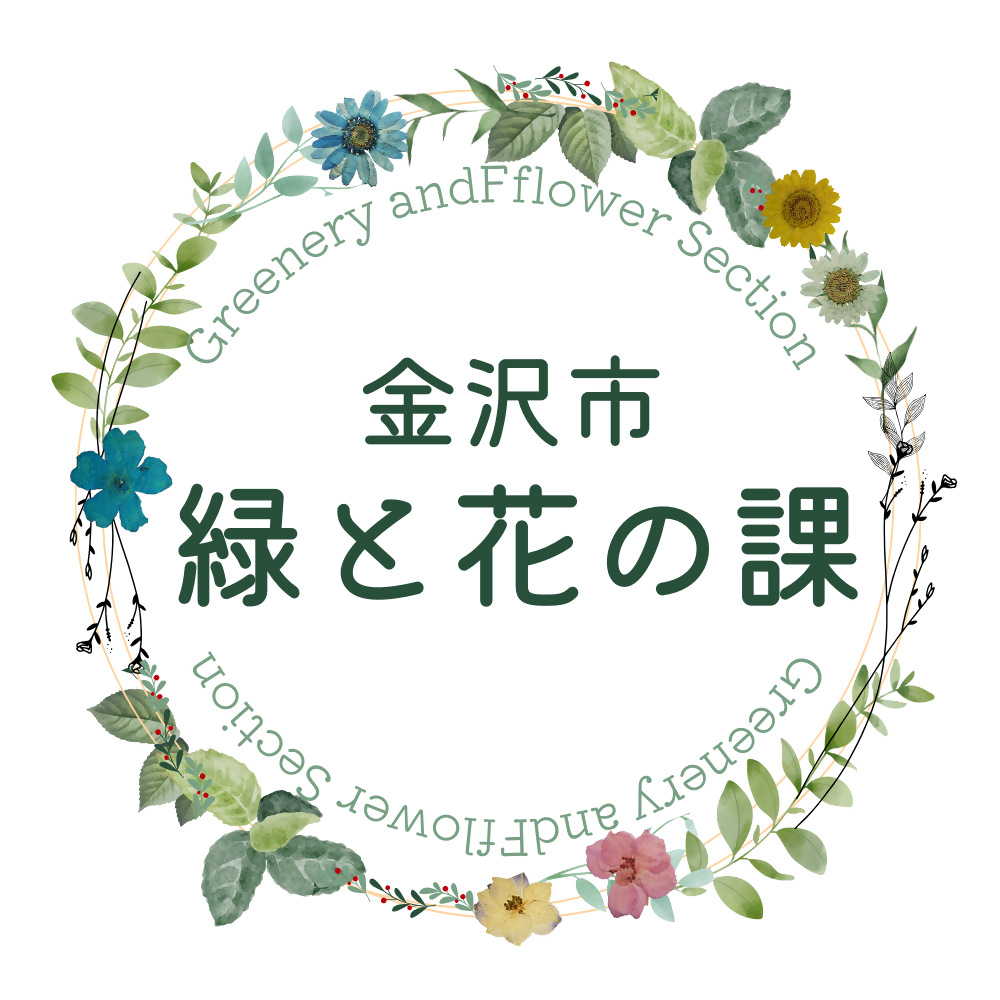 緑と花の課　Instagramアイコン