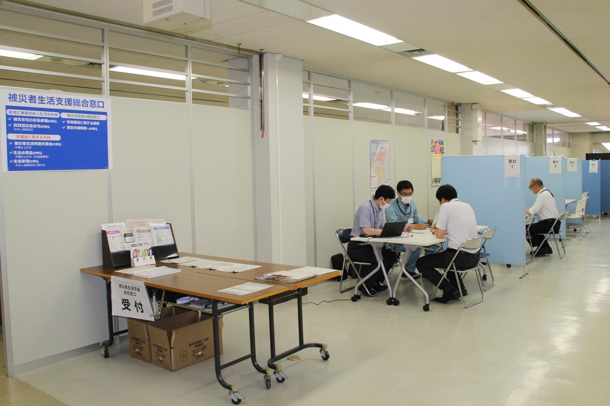 被災者生活支援総合窓口の様子