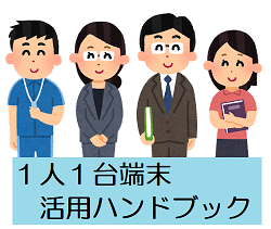 笛を首から下げた男性、スーツ姿の男女、本を持っている女性のイラスト