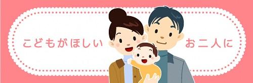 こどもがほしいお二人に(若い夫婦が赤ちゃんを抱っこしているイラスト)