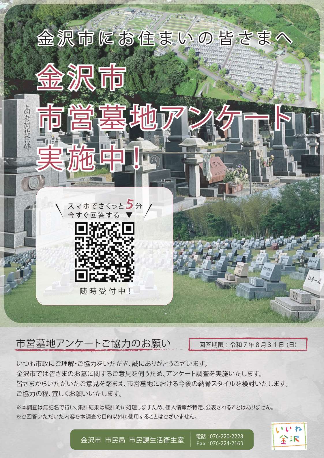 周知ポスター
