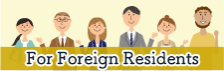 For Foreign Residents