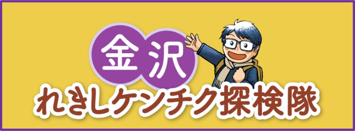 れきし