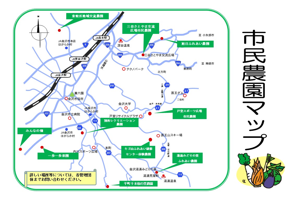 金沢市の市民農園マップ